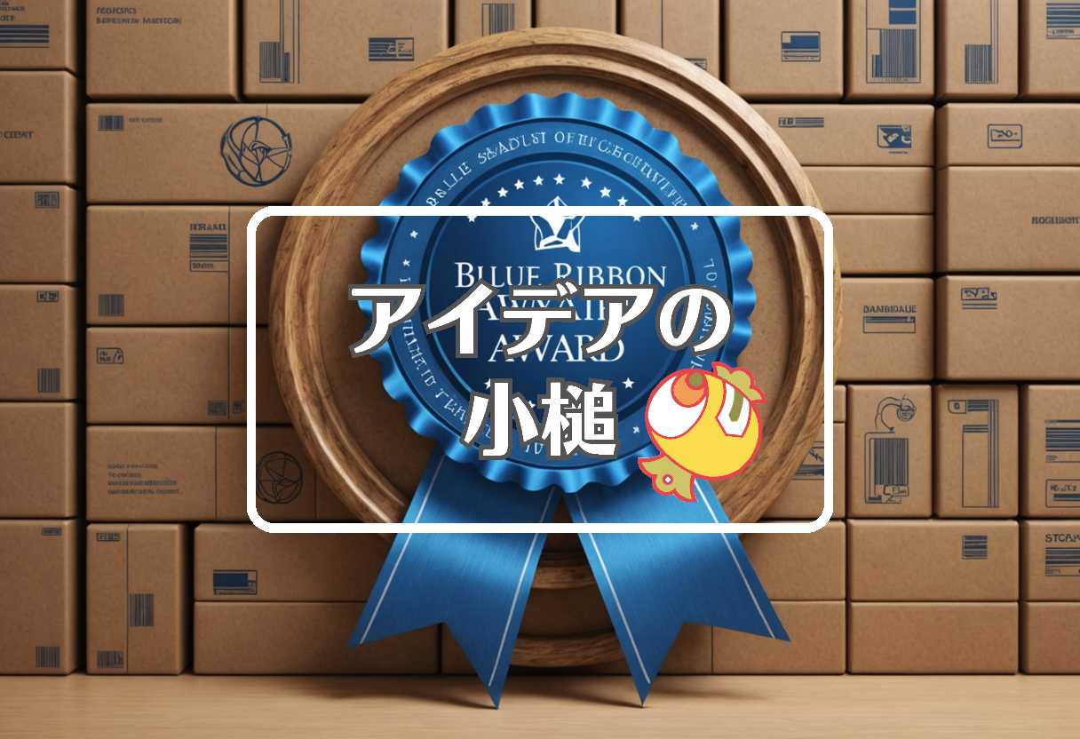 ブルーリボン賞 × 複合材料を使用する