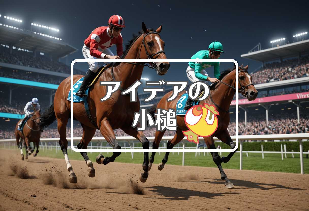 ジャック・ル・マロワ賞 × 別の次元に移行する