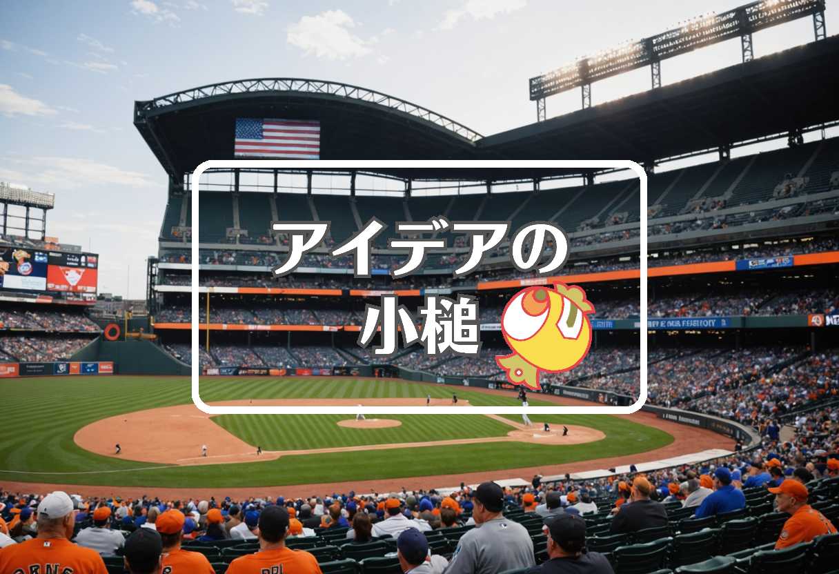 オリオールズ 対 レンジャーズ × 過剰または過少作用させる