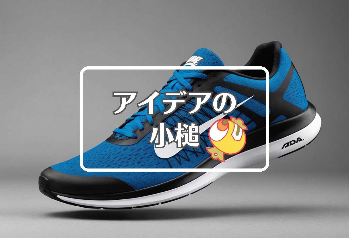 ニケ エイダ × 動的にする