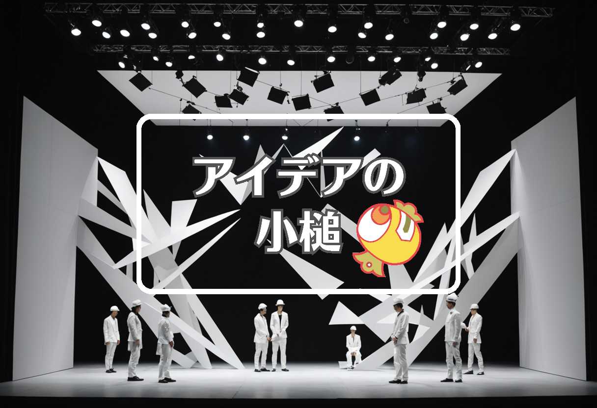 庄司浩平 × 非対称化する