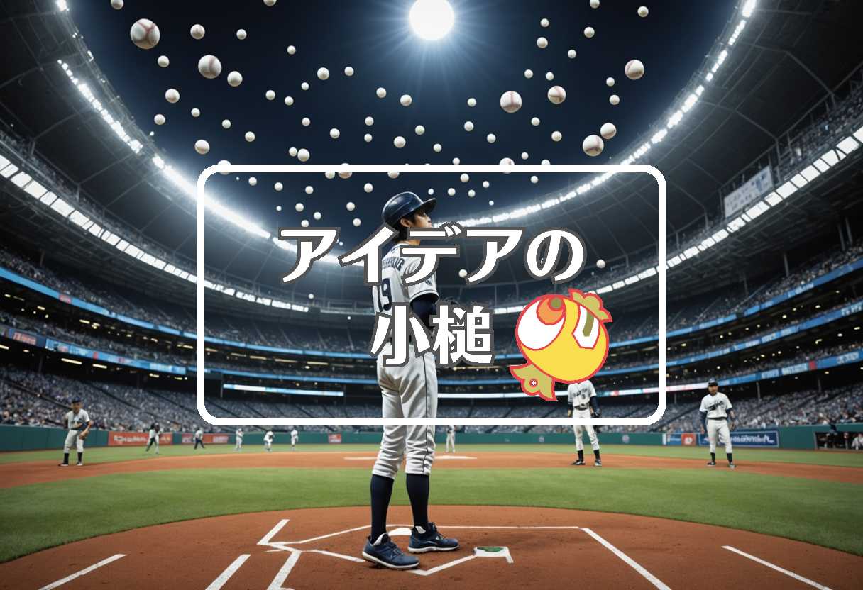 吉田正尚 × 別の次元に移行する