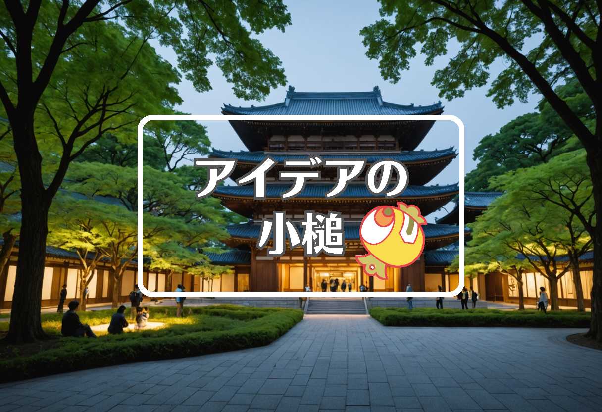 カワサキ文化公園 × コピーする