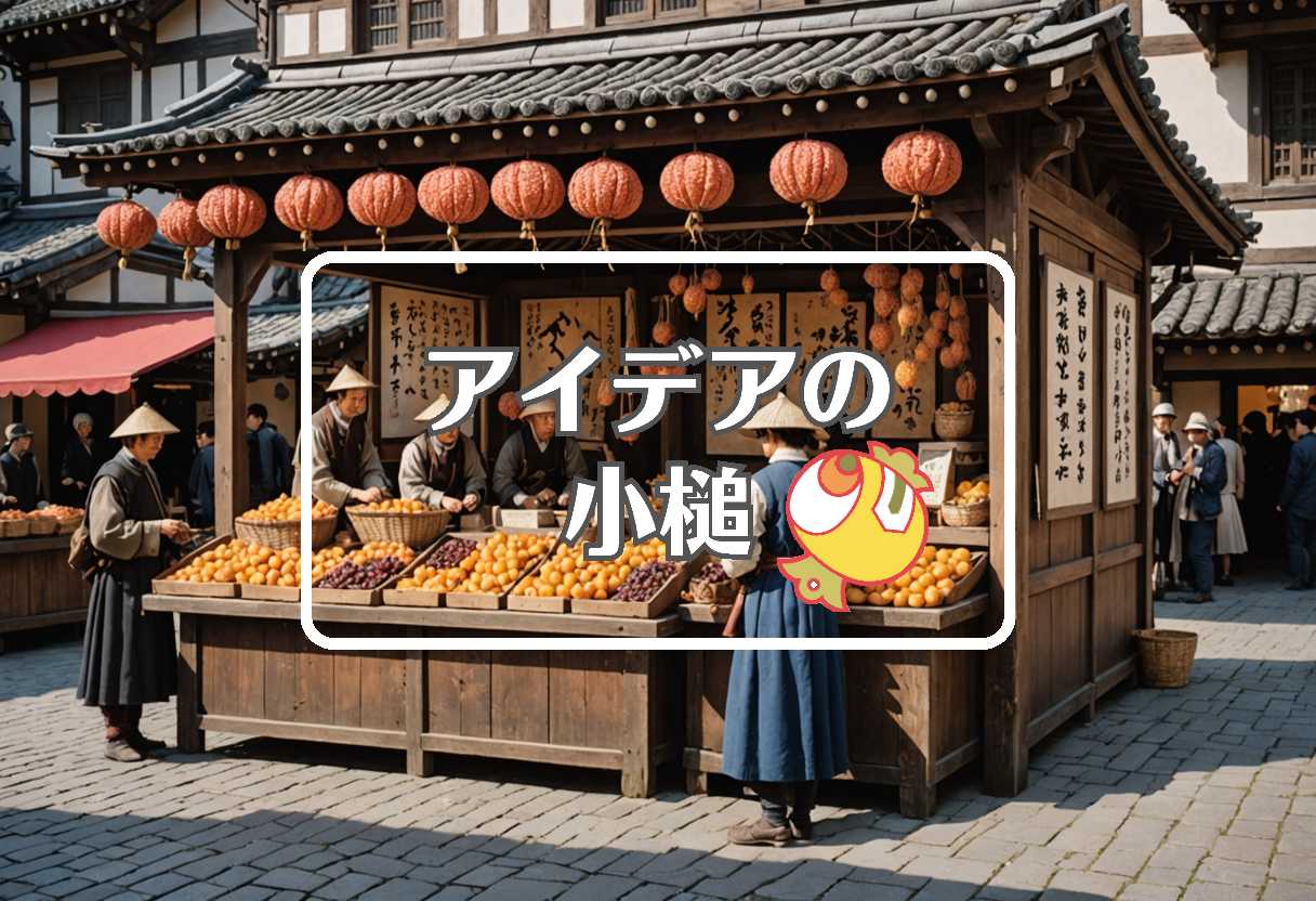 梅干し × 一般化する