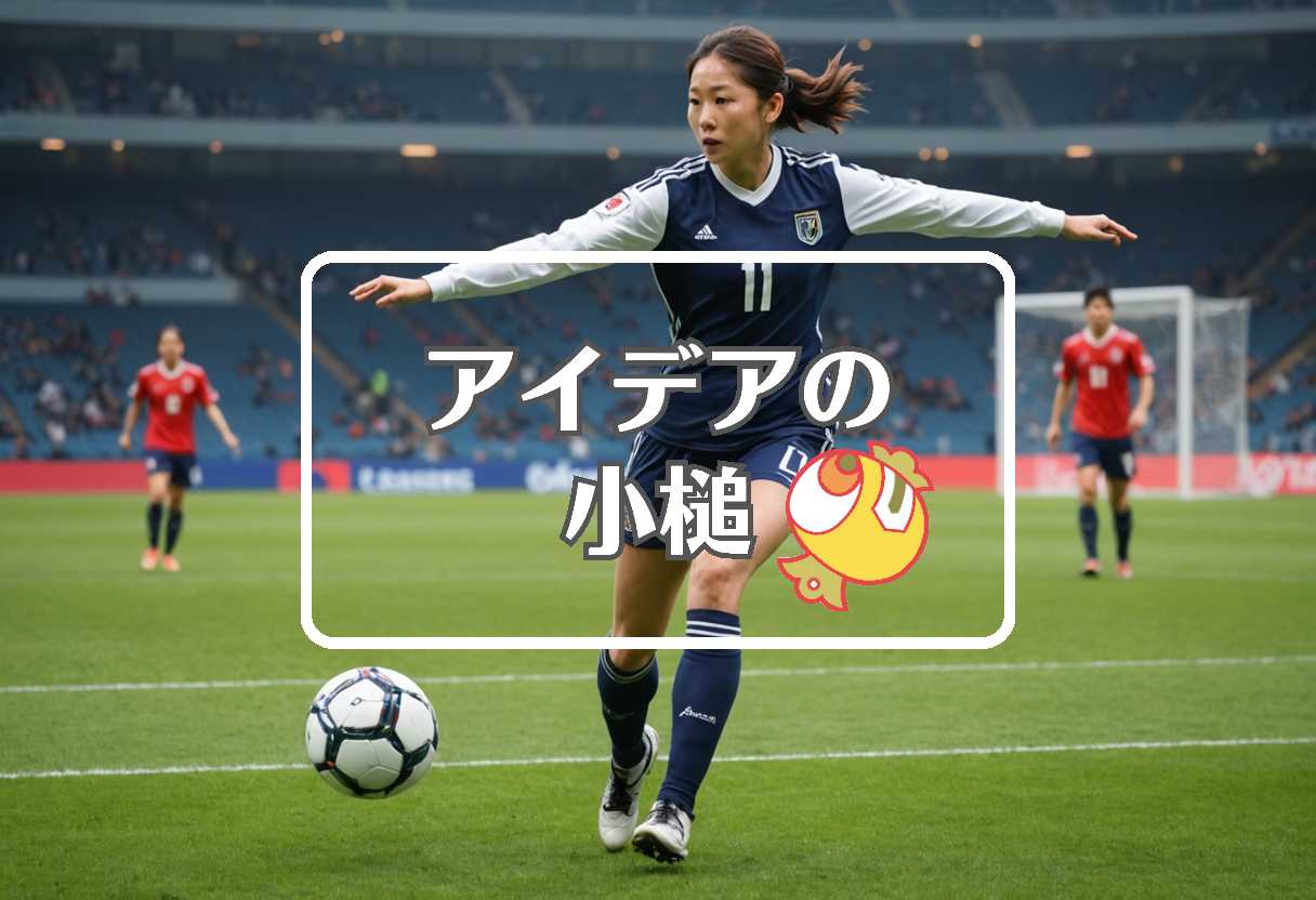 長谷川唯 × フィードバックを適用する
