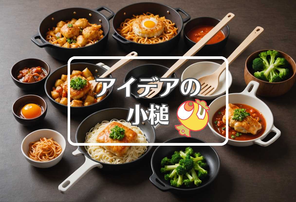 山口もえ × 熱膨張を利用する