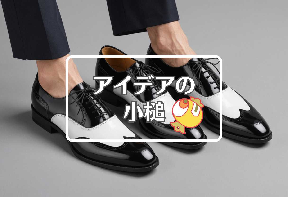 花田優一 × 分割する