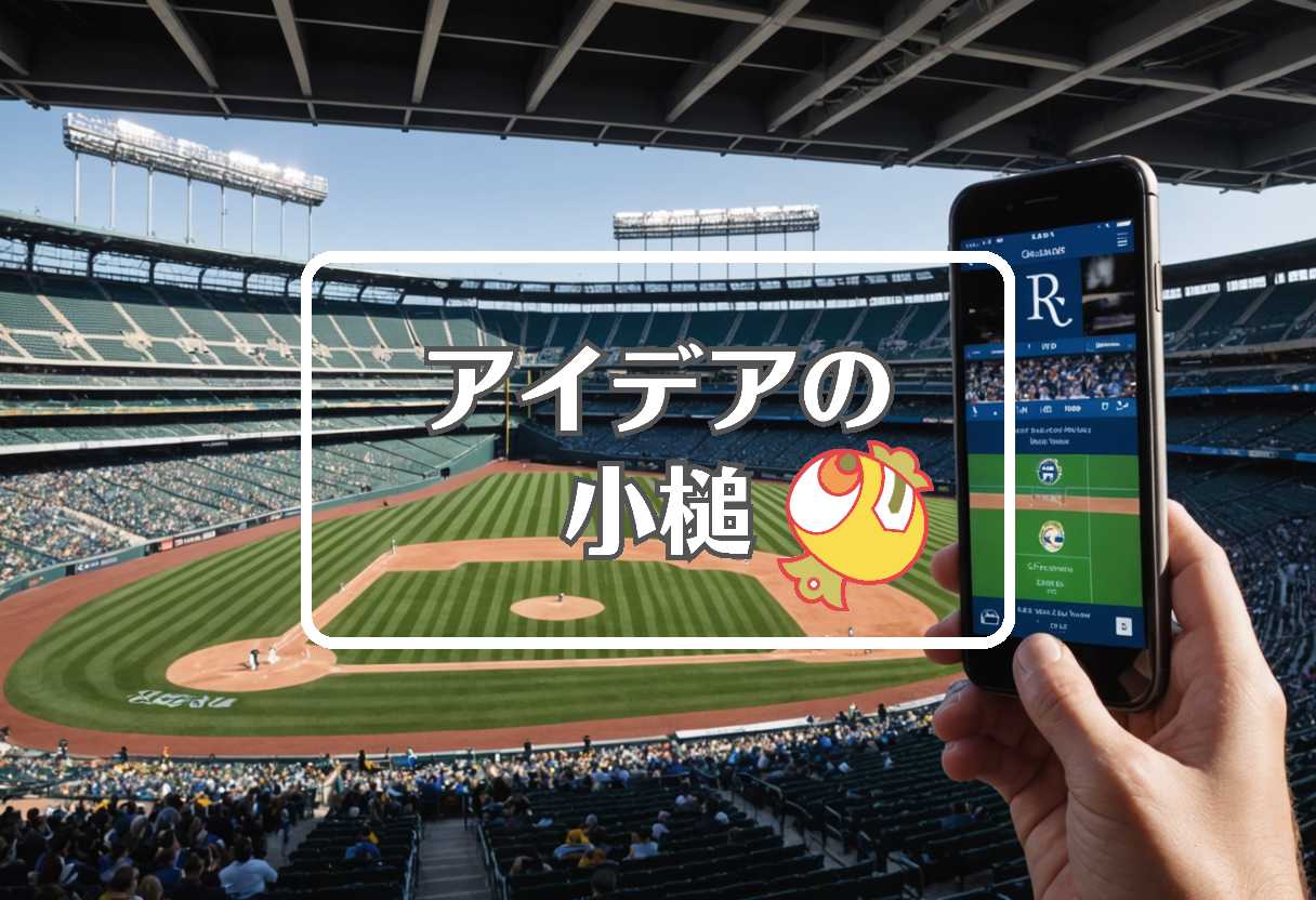 ロイヤルズ 対 アスレチックス × 相を変化させる