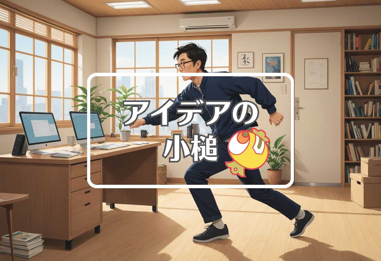 溝口勇児 × 急速に移動する