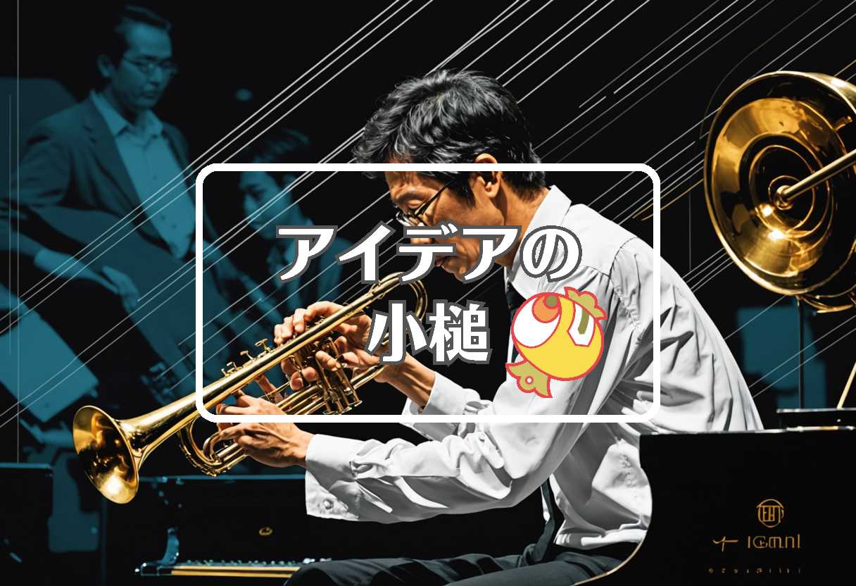 岩橋玄樹 × 曲げるまたは曲線化する