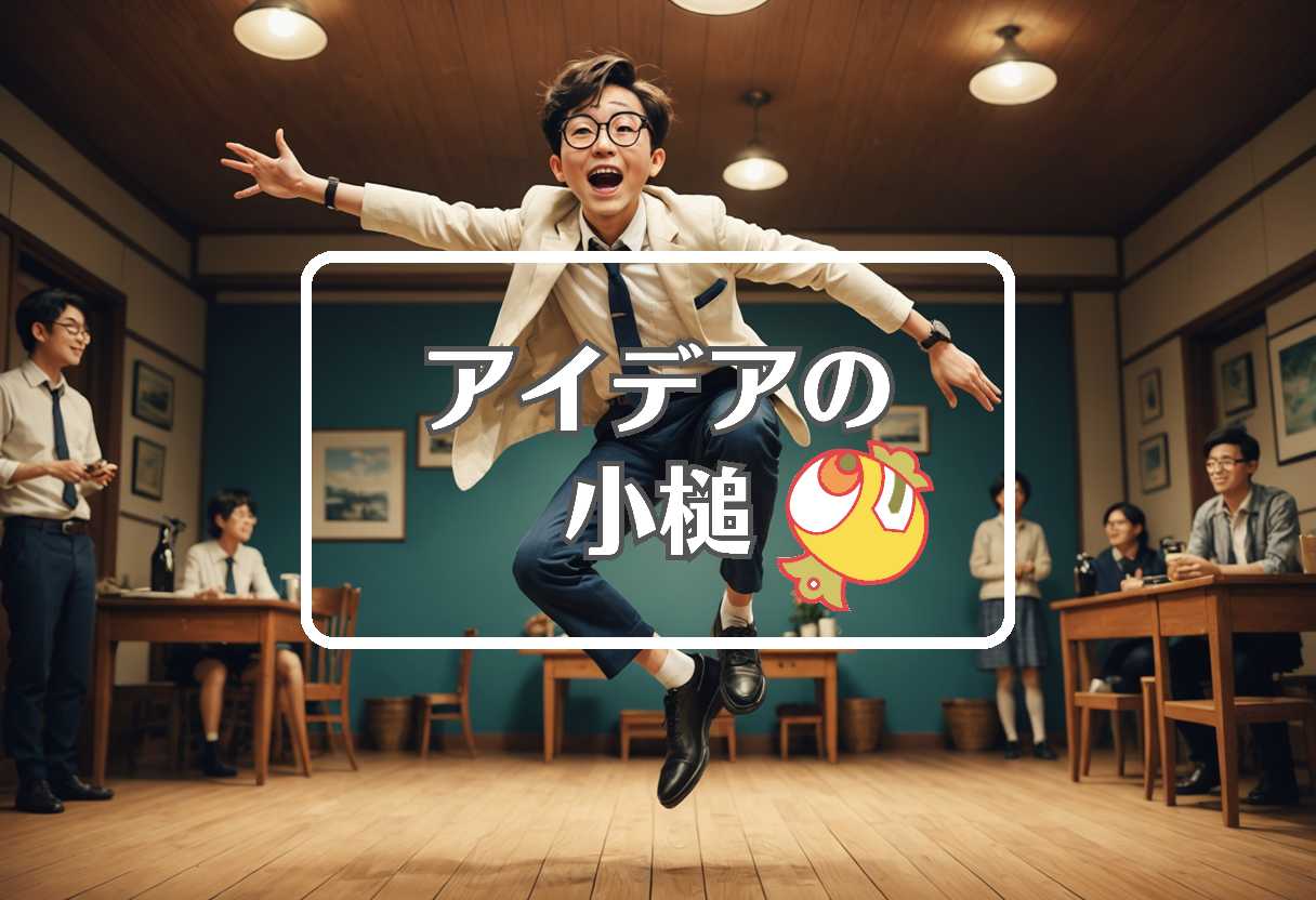 千原ジュニア × 逆行する