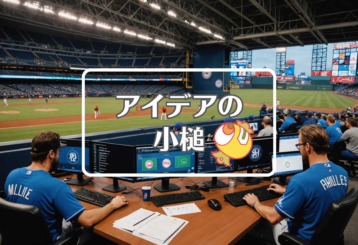 フィリーズ 対 ブルワーズ × 損害を転換する