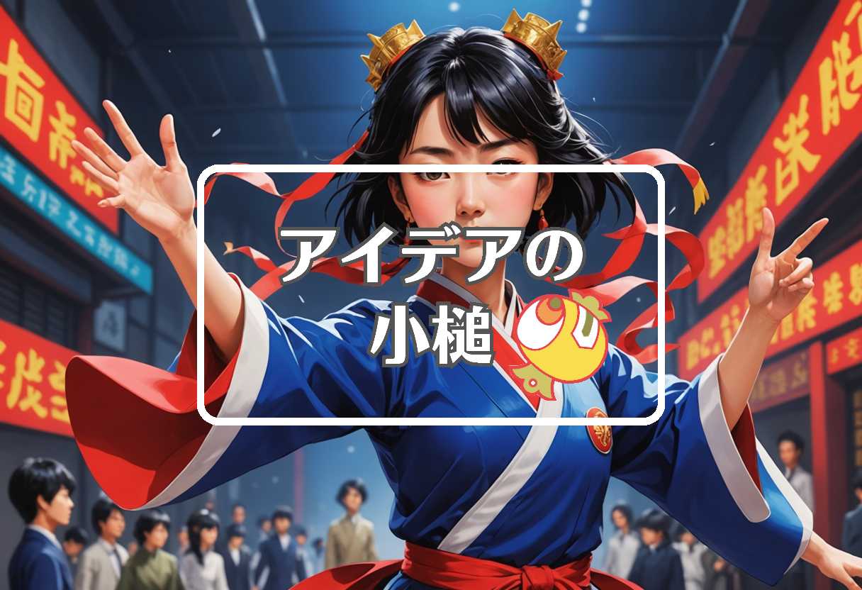 大地真央 × 抽出する