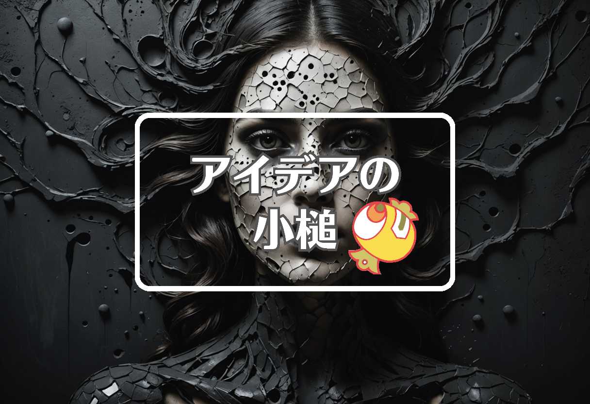 アレクシスディアス × 穴を開ける