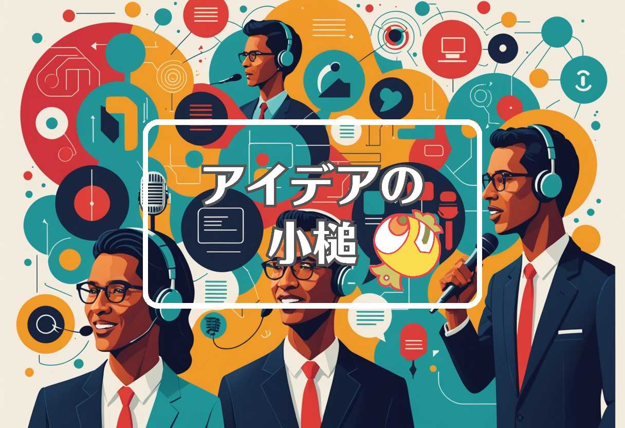 tbsアナウンサー × 特性を組み合わせる