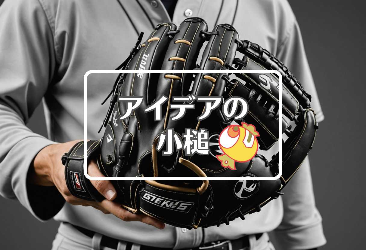 坂本勇人 × 品質を局所化する
