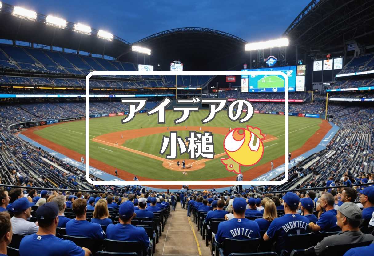 レイズ 対 ドジャース × 急速に移動する