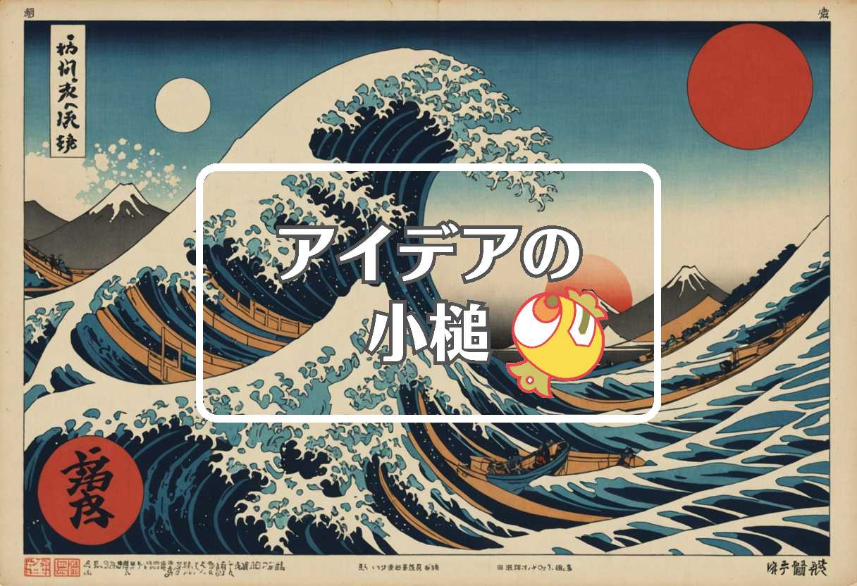 神奈川新聞 石橋学 × 相を変化させる