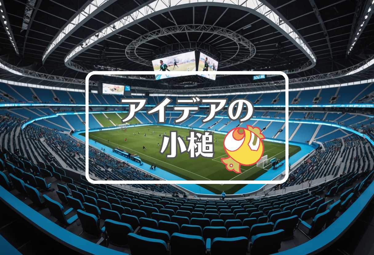 アジア大会 サッカー × 入れ子にする