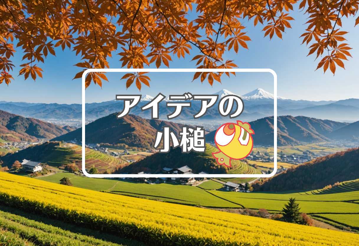 京阪 × 大谷翔平 打撃不振 原因 × 狭山市