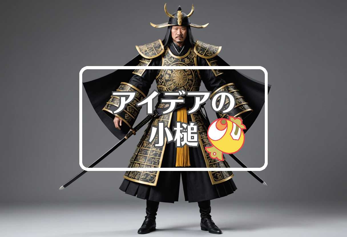 杉良太郎 × 複合材料を使用する