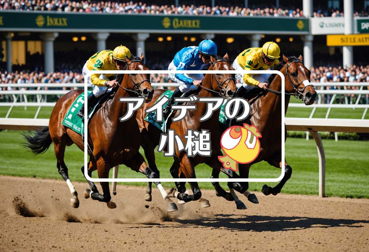 セントウルステークス×ダム貯水率×藤本アナ、ほか（2025/09/03）