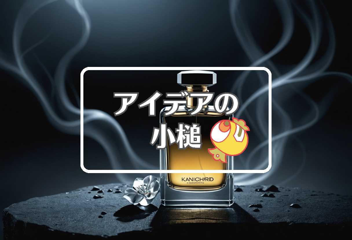 寛一郎 × 不活性大気を使用する