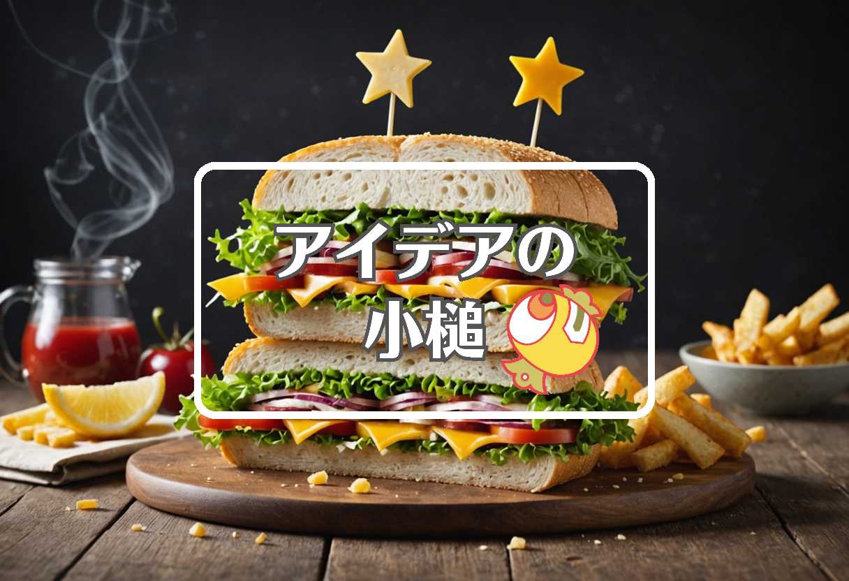サンドウィッチマン × 複合材料を使用する