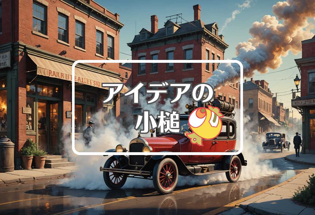 ガソリン 値上げ × 熱膨張を利用する