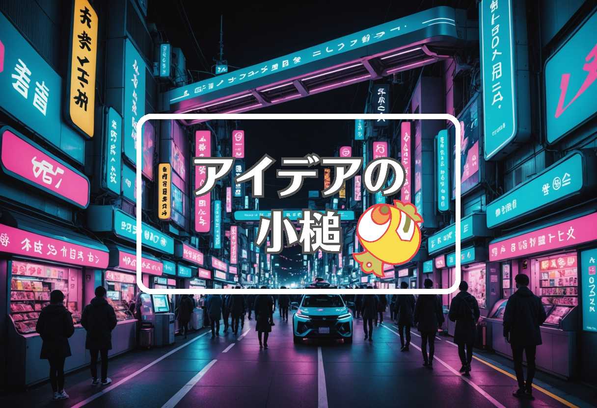 長野県 × 急速に移動する