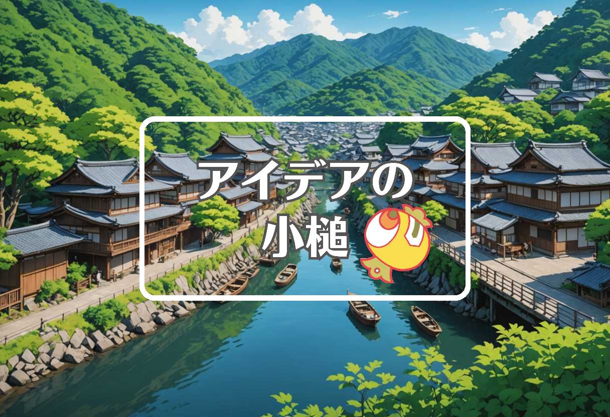 伊東市長 田久保 × 特性を組み合わせる