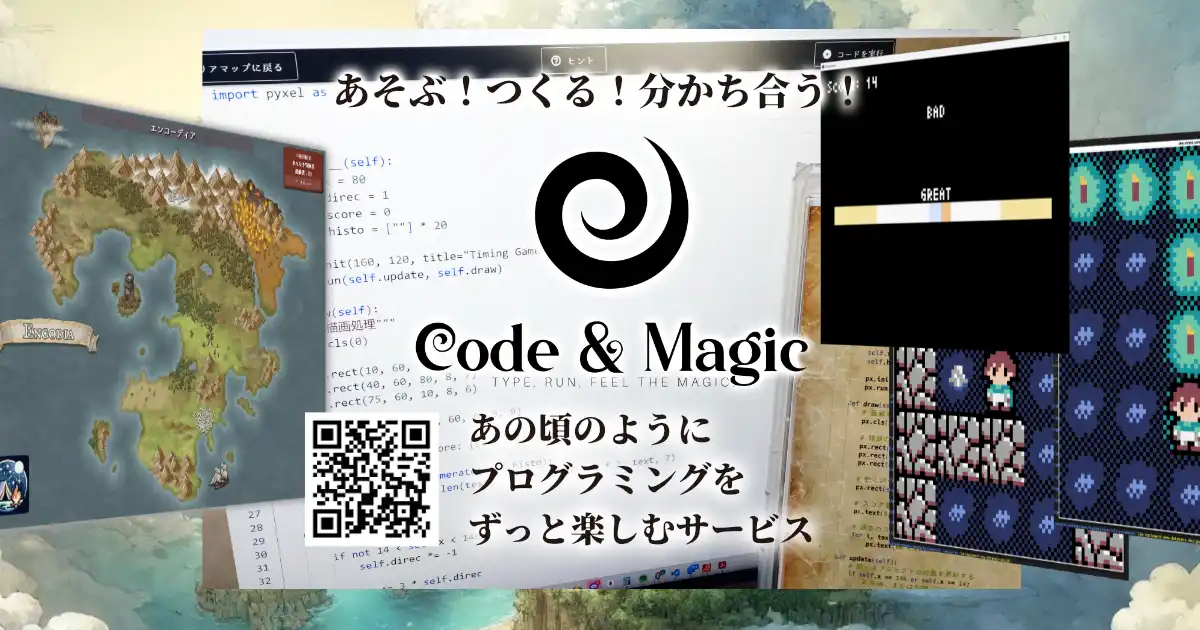 Code & Magic
