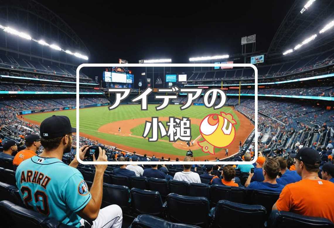 マーリンズ 対 アストロズ × 反重力を適用する