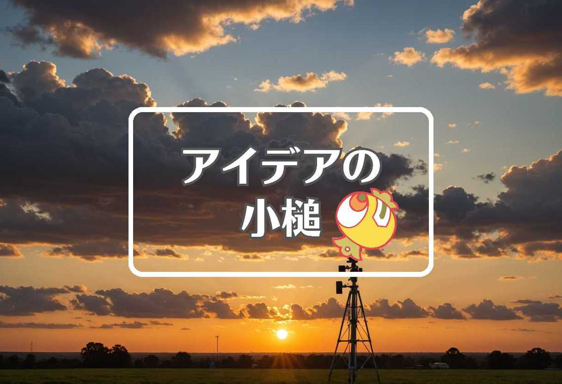 날씨 × 複合材料を使用する
