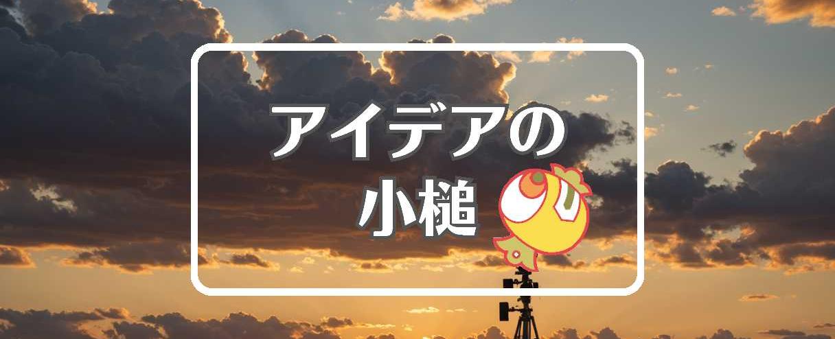 날씨×複合材料を使用する、ほか（2025年04月06日）