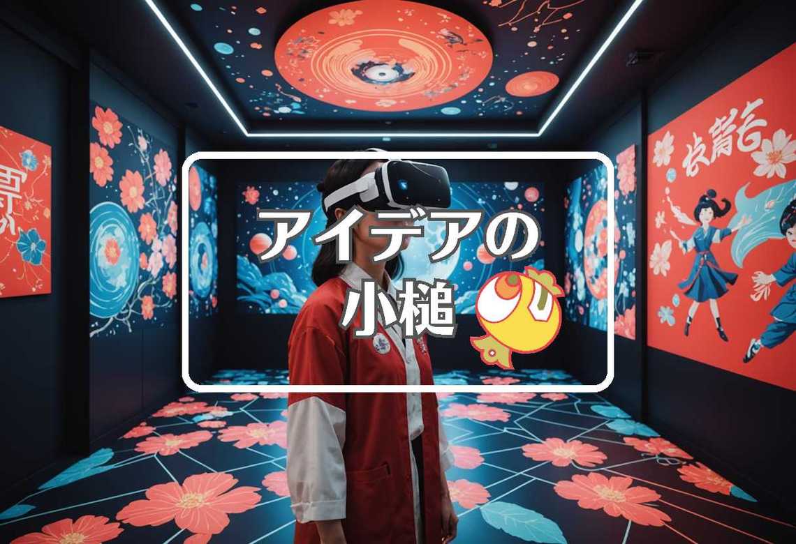 小野ゆり子 × 別の次元に移行する