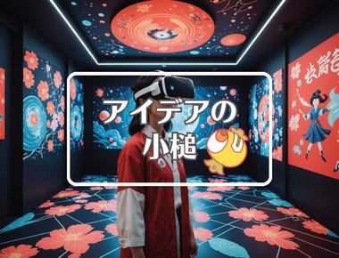 小野ゆり子×別の次元に移行する、ほか（2025年11月28日）