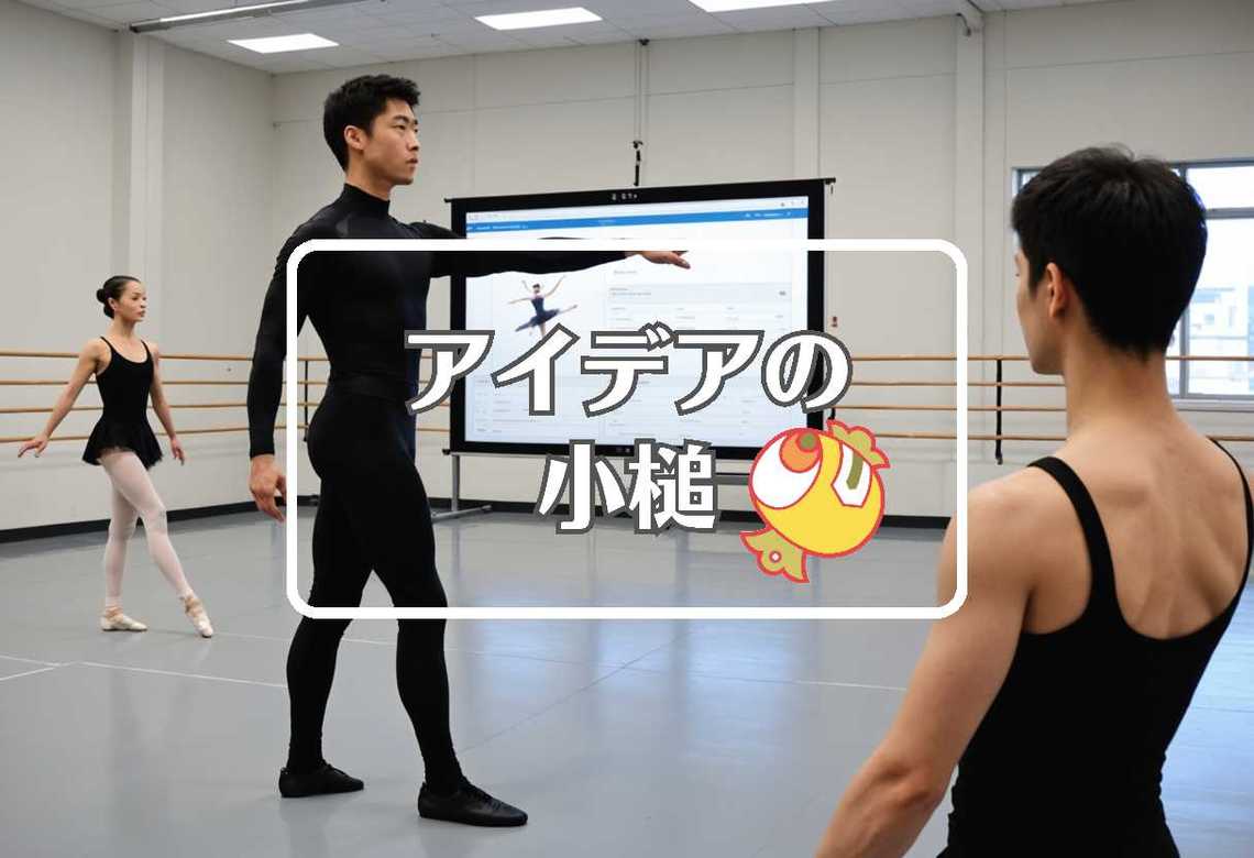 横田慎太郎 × フィードバックを適用する