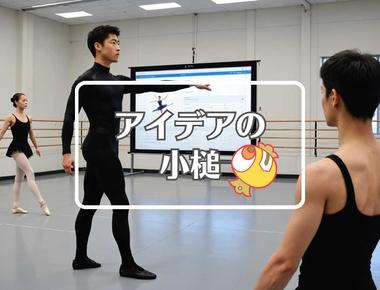 横田慎太郎×フィードバックを適用する、ほか（2025年11月07日）