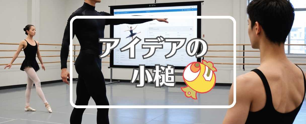 横田慎太郎×フィードバックを適用する、ほか(2025年11月07日)