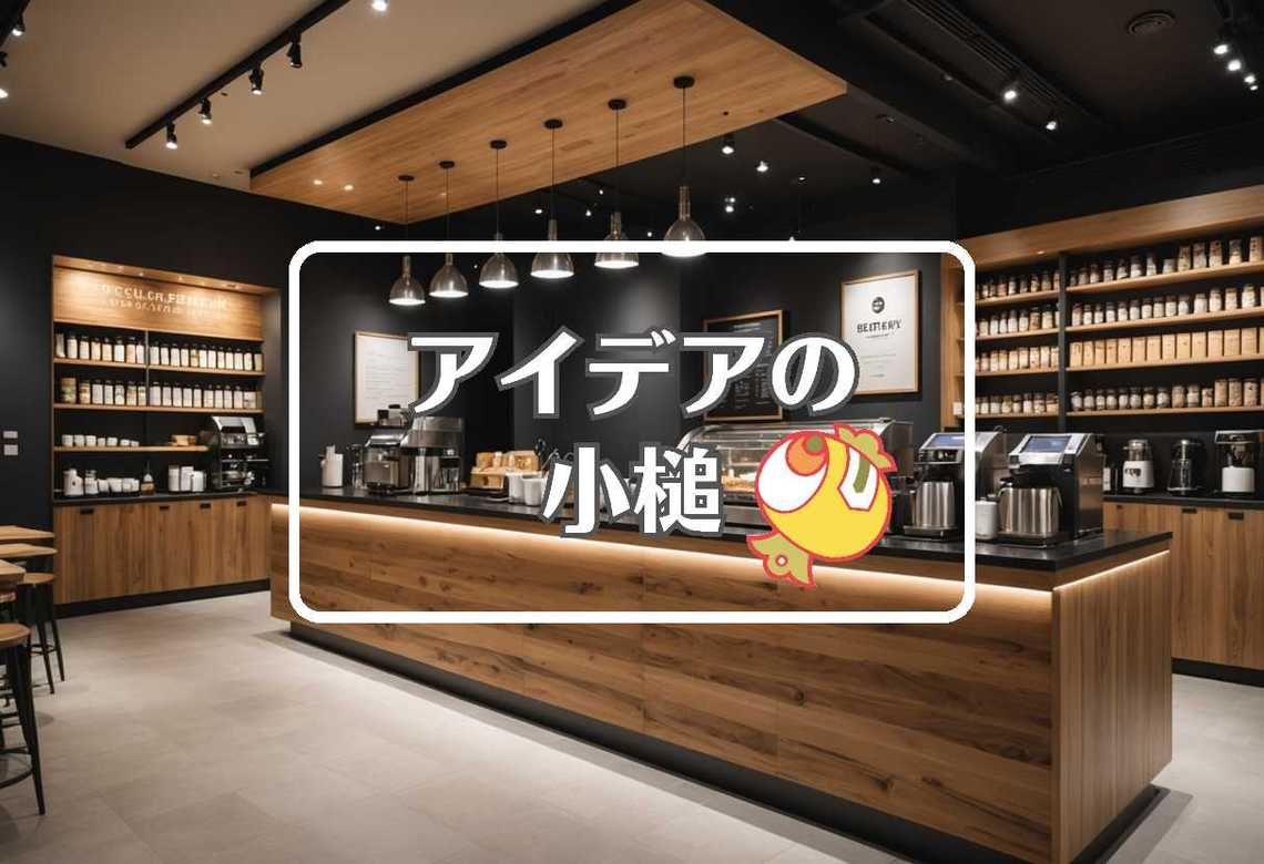 大津市 × 材料を酸化させる