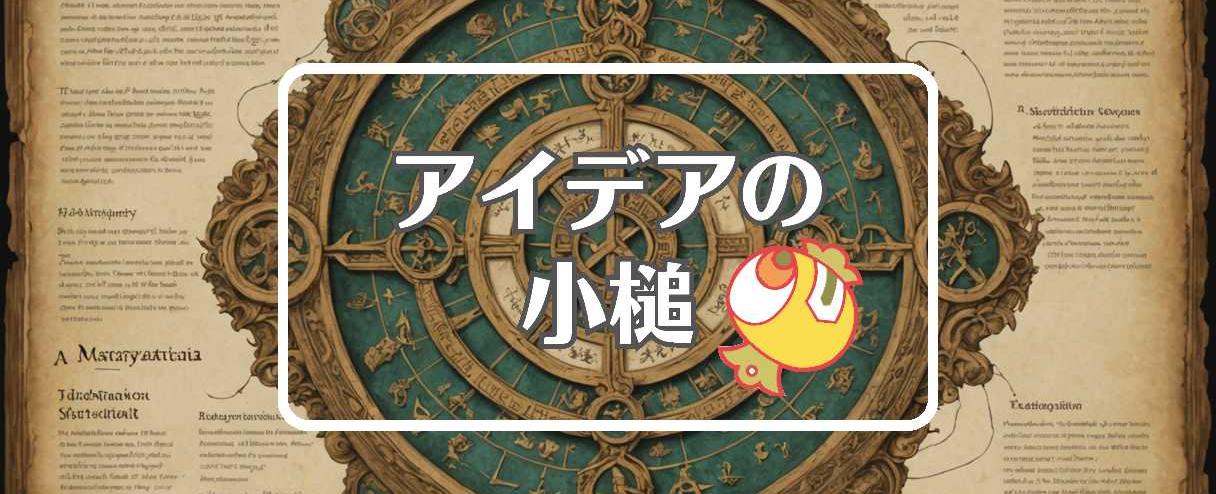 村山談話×抽出する、ほか（2025年11月02日）
