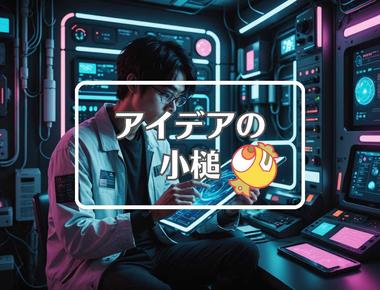 谷川俊太郎×抽出する、ほか（2025年04月29日）