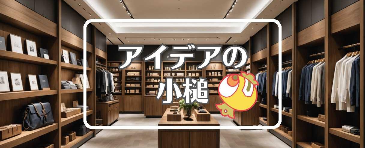 高島屋×逆行する、ほか(2026年01月02日)