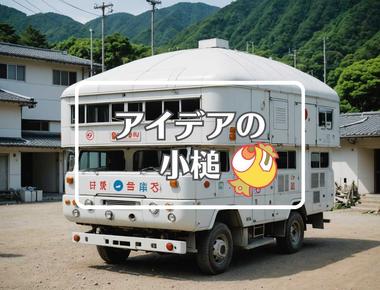 愛媛 地震×連続して作用させる、ほか（2025年08月12日）