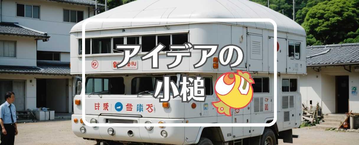 愛媛 地震×連続して作用させる、ほか（2025年08月12日）