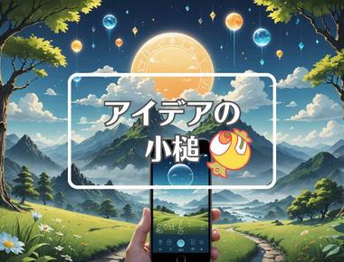 今日天気×フィードバックを適用する、ほか（2025年09月19日）
