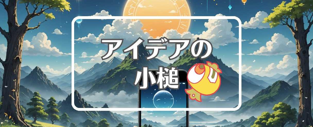 今日天気×フィードバックを適用する、ほか（2025年09月19日）