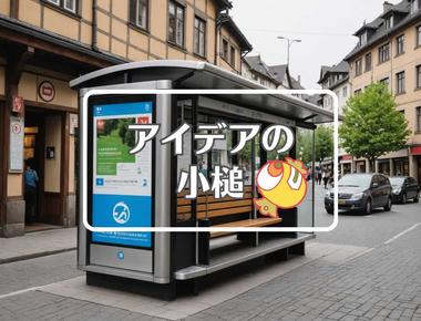 西鉄バス×反重力を適用する、ほか（2025年12月23日）