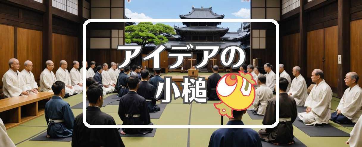 築地本願寺×事前に反応させる、ほか（2025年12月27日）